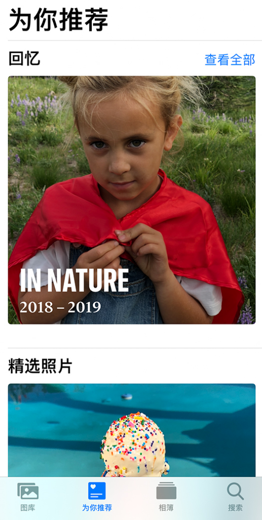 孝昌苹果手机维修分享iOS 14 照片小组件如何删除不想看到的图片 