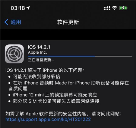 孝昌苹果手机维修分享iOS 14.2.1正式版发布 