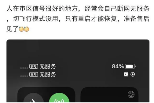 孝昌苹果手机维修分享iPhone12经常进入无服务状态怎么办 