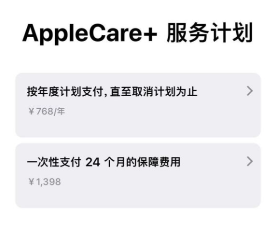 孝昌苹果手机维修分享Apple Care+ 服务计划年度支付和一次性支付有什么区别 