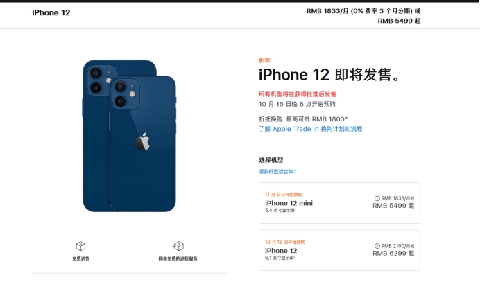 孝昌苹果手机维修分享今年的iPhone12便宜吗 