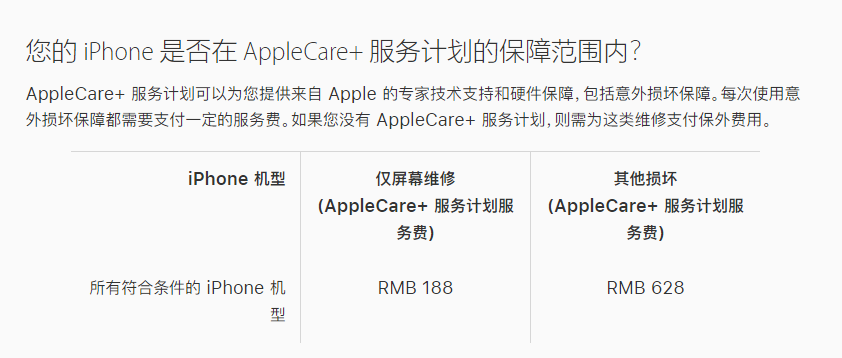 孝昌苹果手机维修分享苹果 iPhone 12 官方维修价格是多少 