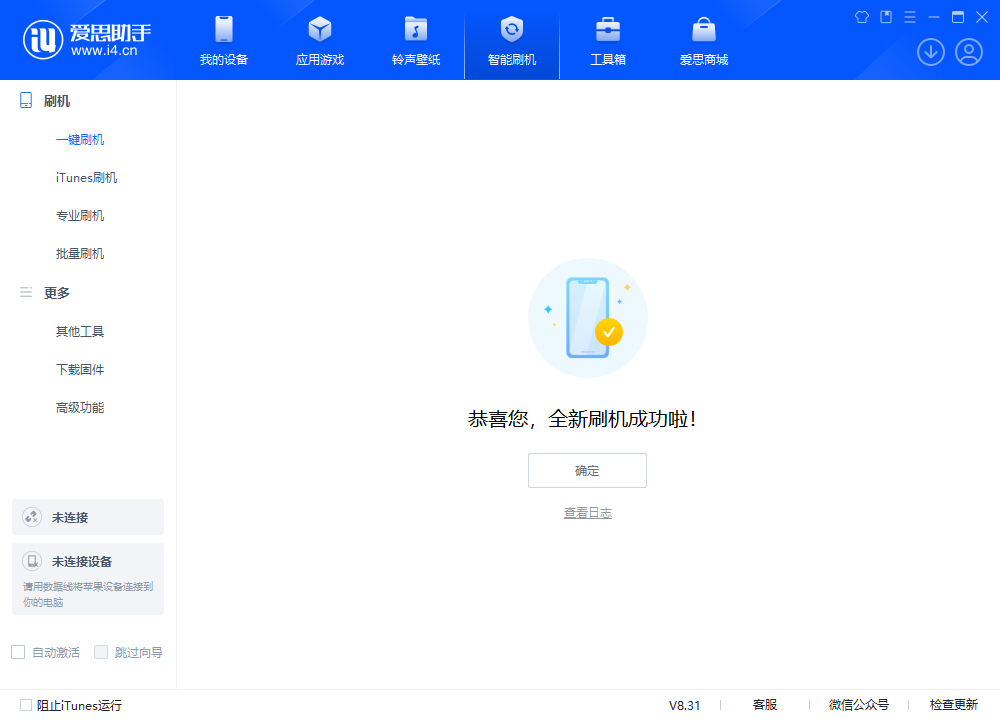 孝昌苹果手机维修分享iOS 18.2正式版升级_iOS 18.2正式版一键刷机教程 