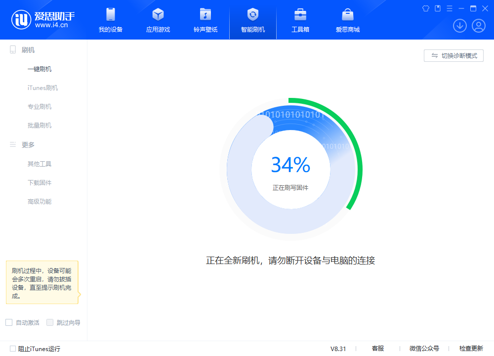 孝昌苹果手机维修分享iOS 18.2RC版升级_iOS 18.2RC版一键刷机教程 
