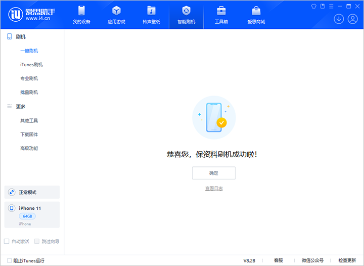 孝昌苹果手机维修分享iOS 17.7 RC版升级_iOS 17.7 RC版一键刷机教程 