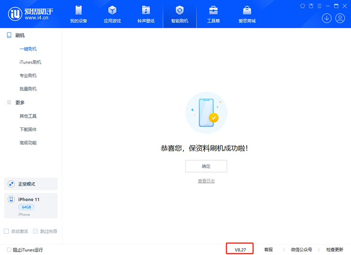 孝昌苹果手机维修分享iOS 17.6正式版评测_iOS 17.6正式版一键刷机教程 