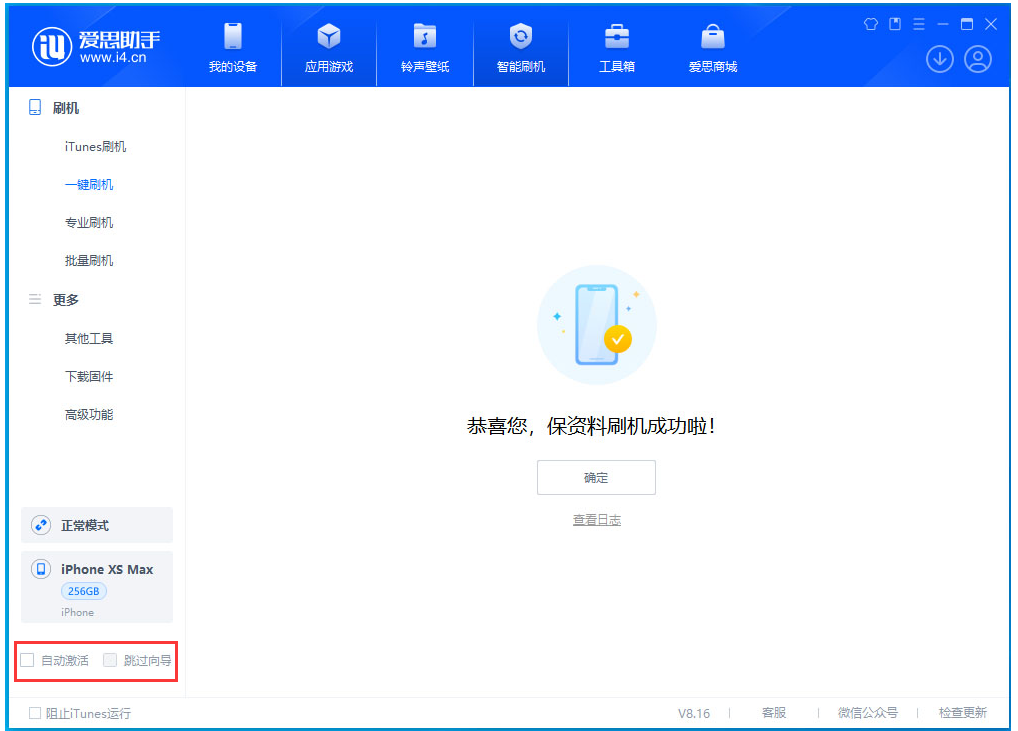 孝昌苹果手机维修分享iOS 17.5 RC版升级_iOS 17.5 RC版一键刷机教程 