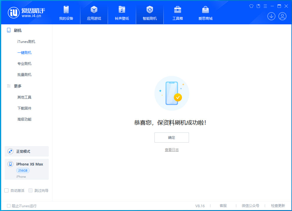 孝昌苹果手机维修分享iOS 17.3.1正式版升级_iOS 17.3.1正式版一键刷机教程 