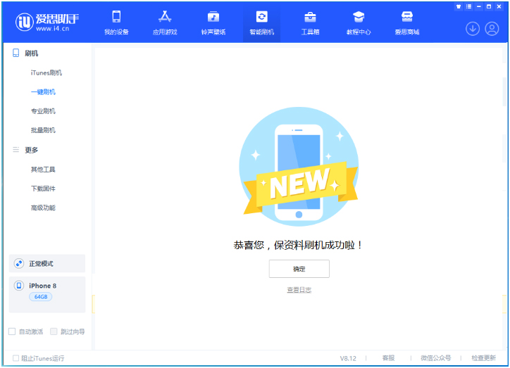 孝昌苹果手机维修分享iOS 16.7.3RC版升级_iOS 16.7.3 RC版一键刷机教程 
