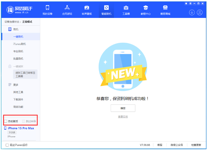 孝昌苹果手机维修分享iOS 17.1.2 正式版升级_iOS 17.1.2 正式版一键刷机教程 