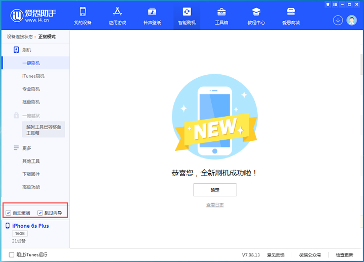 孝昌苹果手机维修分享iOS 15.7.8 正式版升级_iOS 15.7.8 正式版一键刷机教程 