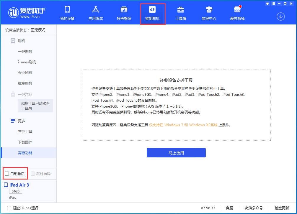 孝昌苹果手机维修分享iOS 15.2 测试版升级_iOS 15.2 测试版一键刷机教程 