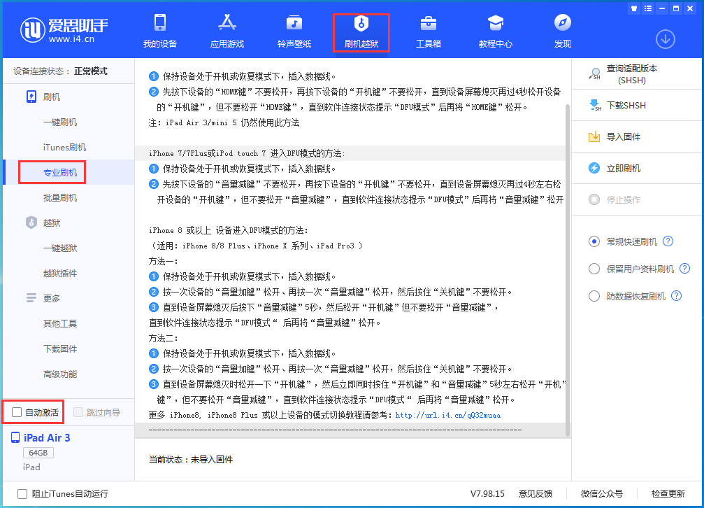 孝昌苹果手机维修分享iOS 14.4 RC版_iOS 14.4 RC版一键刷机教程 