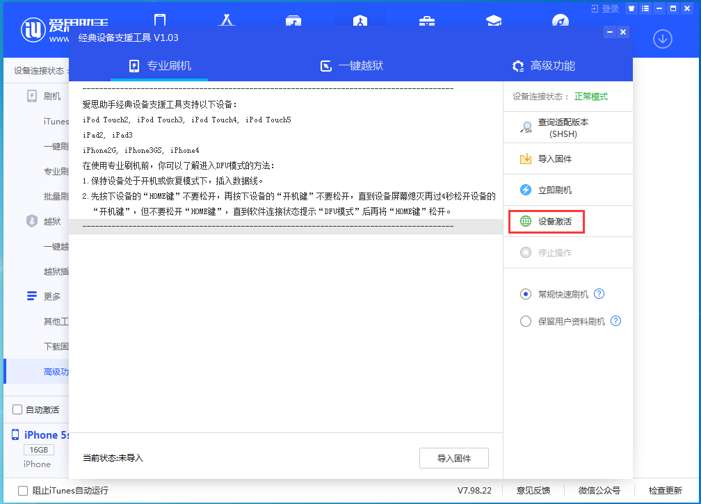 孝昌苹果手机维修分享iOS 12.4.9正式版_iOS 12.4.9 正式版一键刷机教程 