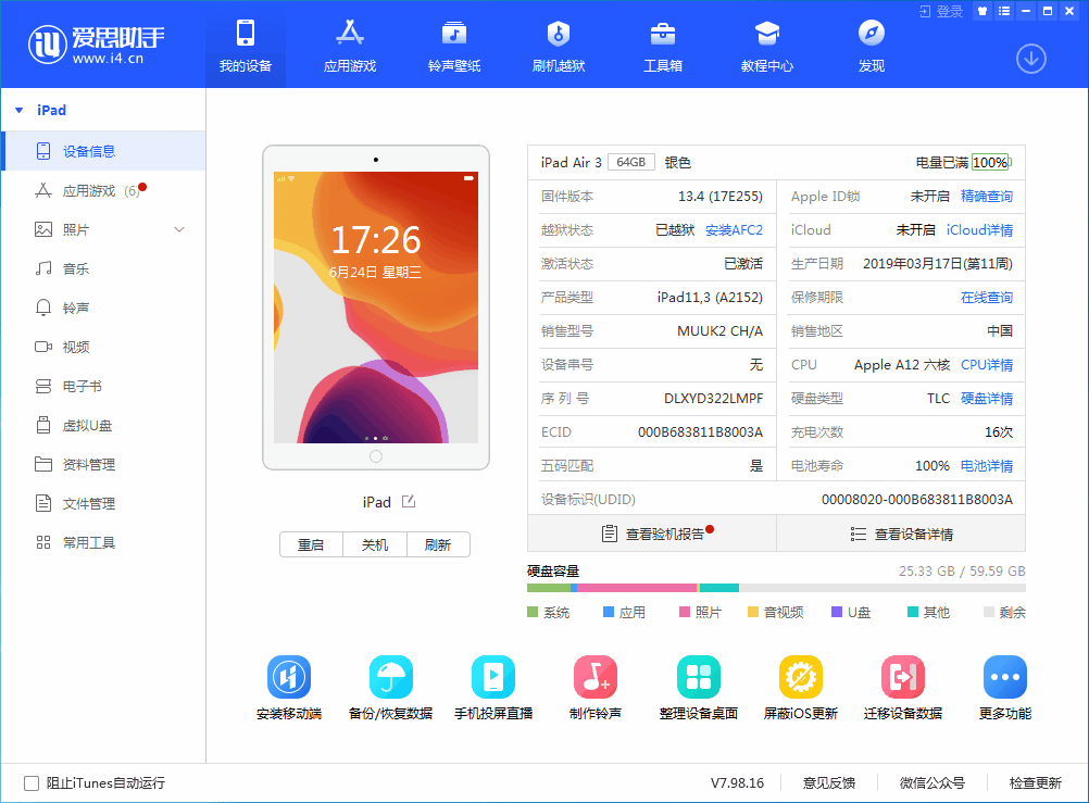 孝昌苹果手机维修分享iOS 14 测试版_iOS 14 测试版一键刷机教程 